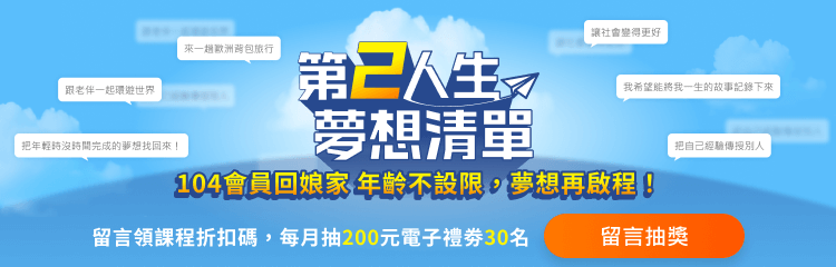 回娘家活動