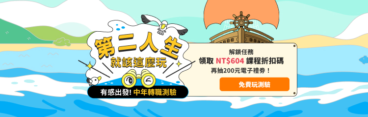 第二人生導航測驗